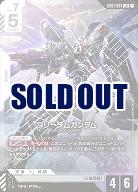 フリーダムガンダム 【GD01-065LR】